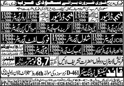 Forklift Operator & Roller Operator Jobs In Saudi Arabia – Sound Lines Recruiting Promotion Jobs 2024 — original advertisement