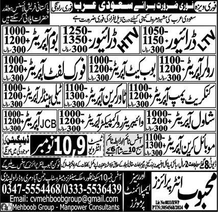 Shawal Operator & JCB Operator Jobs In Saudi Arabia – Mehboob Enterprises Overseas Employment Promoters Jobs 2024 — original advertisement