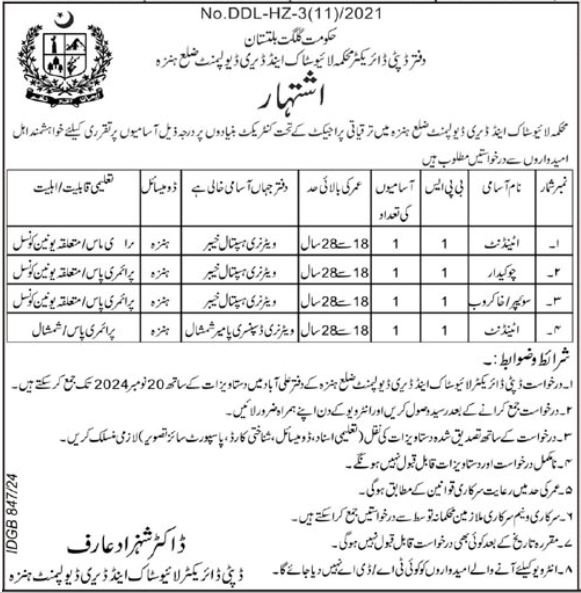 Live Stock And Diary Development Hunza Jobs 2024 – Livestock and Dairy Development Gilgit-Baltistan Jobs 2024 — original advertisement