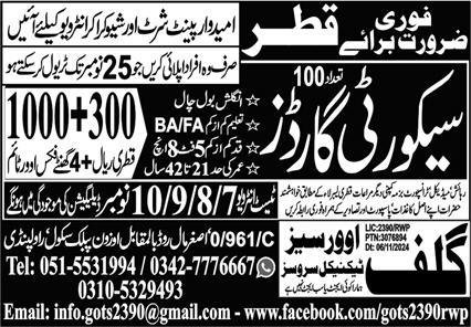 Security Guard Jobs in Qatar 2024 – Gulf Job Hunts Manpower Services Jobs 2024 — original advertisement