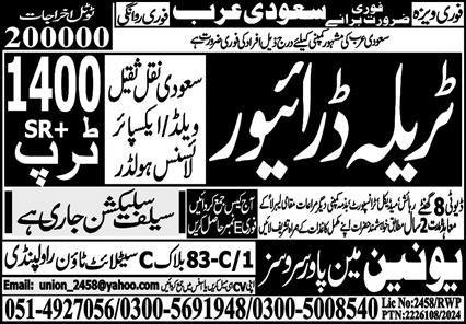 Trala Driver Jobs in Saudia Arabia 2024 – Union Manpower Services Jobs 2024 — original advertisement