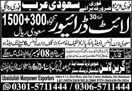 Lite Driver Jobs in Saudia Arabia 2024 – Green Line Human Resource Manpower Jobs 2024 — original advertisement