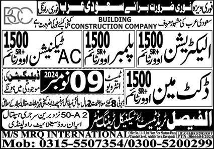 Ducketman And Plumber Jobs in Saudia Arabia 2024 – Al Faisal Trade Test & Technical Training Center Jobs 2024 — original advertisement