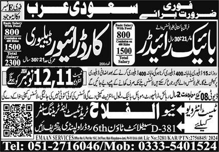 Car Delivery Driver And Bike Rider Jobs in Saudia Arabia – Al Falah Trade Test Jobs 2024 — original advertisement
