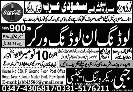 Loading And Unloading Jobs in Saudia Arabia 2024 – Jabbi Recruiting Agency Jobs 2024 — original advertisement