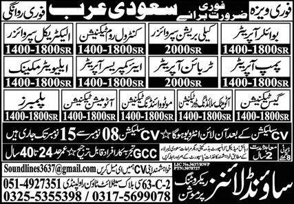 Pump Operator And Controler Operator Jobs in Saudia Arabia – Sound Lines Recruiting Promotion Jobs 2024 — original advertisement