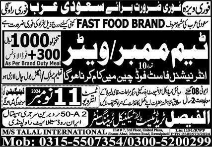 Team Member And Waiter Jobs in Saudia Arabia 2024 – Al Faisal Trade Test & Technical Training Center Jobs 2024 — original advertisement