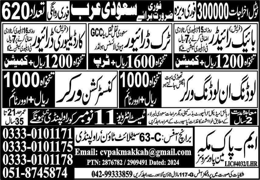 Bike Rider And Construction Worker Jobs in Saudia Arabia – M Pak Makkah Manpower Services Jobs 2024 — original advertisement