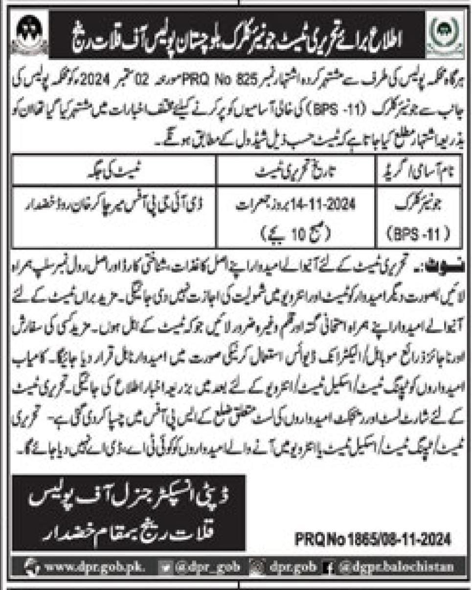 Test Interview in Balochistan Police of Kalat Range Jobs – Balochistan Police Department Jobs 2024 — original advertisement