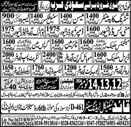 Mason And grasser Man Jobs in Saudia Arabia 2024 – Sound Lines Recruiting Promotion Jobs 2024 — original advertisement