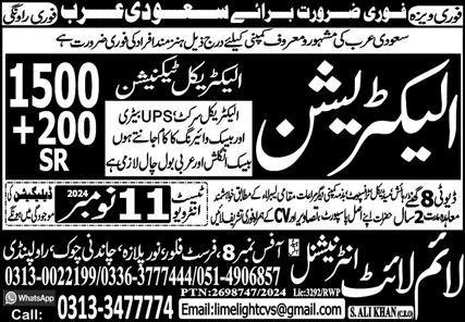 Electrician Jobs in Saudia Arabia 2024 – Lime Light International Company Jobs 2024 — original advertisement