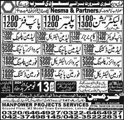 Forman Electrical And Forman Pipping Jobs in Saudia Arabia – Harmain Trade Test & Technical Training Center Jobs 2024 — original advertisement