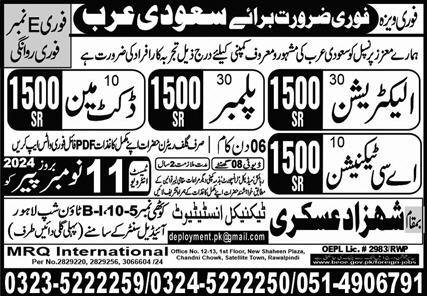 Plumber and Duck Man Jobs in Saudia Arabia 2024 – Shahzad Askari Technical Institute Jobs 2024 — original advertisement