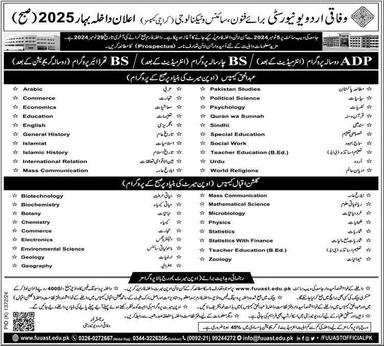 Admission Open in Federal Urdu University 2025 – Federal Urdu University of Arts, Sciences & Technology, Islamabad Admissions 2024 — original advertisement