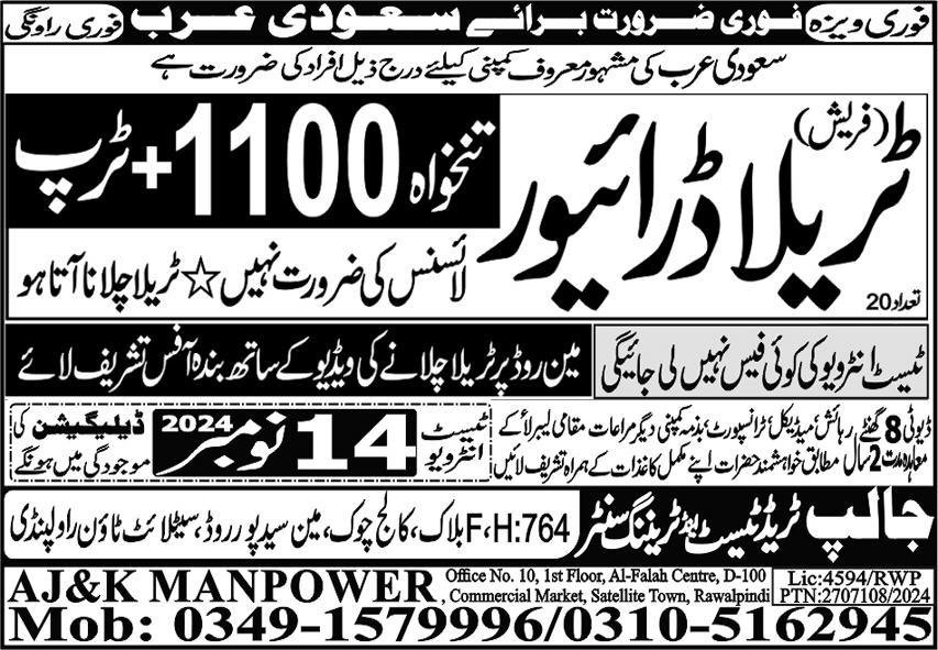 Trala Driver Jobs in Saudia Arabia 2024 – AJ&K Manpower Recruiting Agency Jobs 2024 — original advertisement