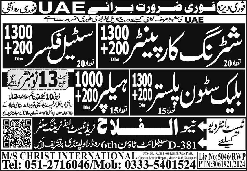 Helper And Steel Fixer Jobs in Saudia Arabia 2024 – Al Falah Trade Test Jobs 2024 — original advertisement