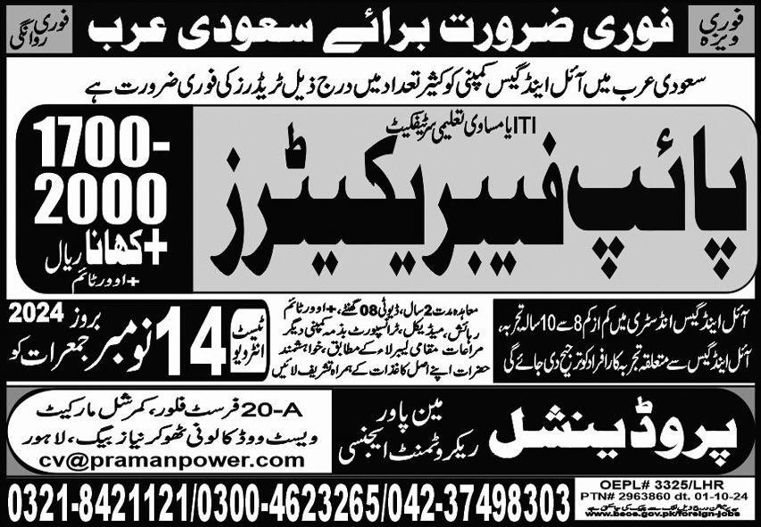 Pipe Fibarcotor Jobs in Saudia Arabia 2024 – Prodectional Manpower Jobs 2024 — original advertisement