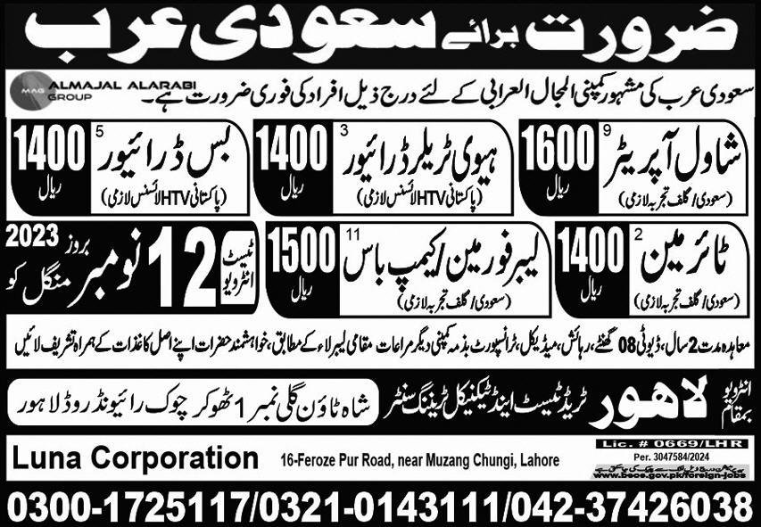 Shawal Operator And Bus Driver Jobs in Saudia Arabia 2024 – Lahore Trade Test & Technical Training Center Jobs 2024 — original advertisement
