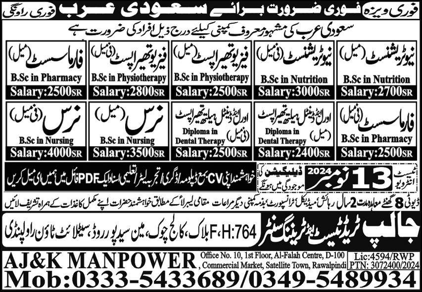 Nurse And Formsist Jobs in Saudia Arabia 2024 – AJ&K Manpower Recruiting Agency Jobs 2024 — original advertisement