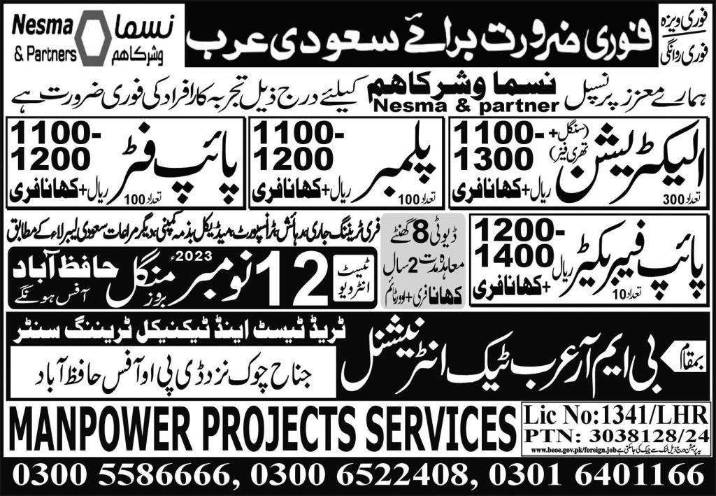 Plumber And Pipe Fitter Jobs in Saudia Arabia 2024 – BMR International Jobs 2024 — original advertisement