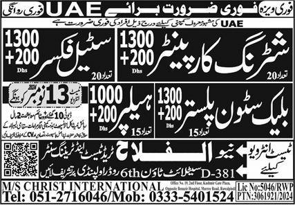 Shuttring Carpanter And Black Store Plaster Jobs in Ksa 2024 – Al Falah Trade Test Jobs 2024 — original advertisement
