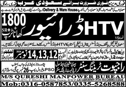 Htv Driver Jobs in Saudia Arabia 2024 – Rajput Recruiting Agency Jobs 2024 — original advertisement