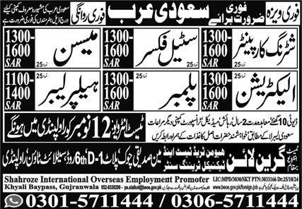 Plumber And Mason Jobs in Saudia Arabia 2024 – Green Line Human Resource Manpower Jobs 2024 — original advertisement