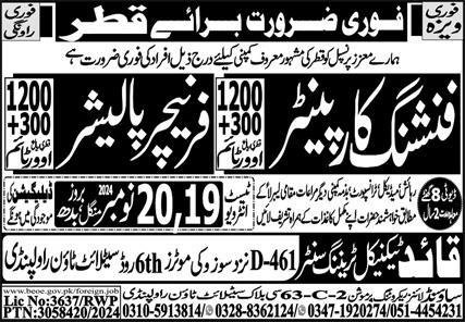 Finisher Carpanter And Furnture Polisher Jobs in Qatar 2024 – Sound Lines Recruiting Promotion Jobs 2024 — original advertisement