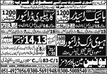Bike Rider And Car Delivery Driver Jobs in Saudia Arabia – Union Manpower Services Jobs 2024 — original advertisement