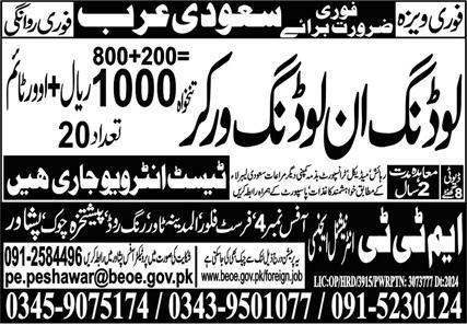 Loading And Unloading Worker Jobs in Saudia Arabia 2024 – MTT International Agency Jobs 2024 — original advertisement