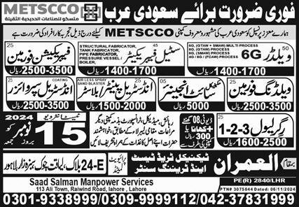 Welder And Mechanical Site Engineer Jobs in Saudia Arabia – Al Imran Technical Trade Test Center Jobs 2024 — original advertisement