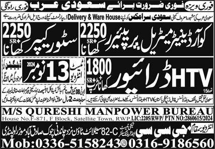 Store Keeper and Htv Driver Jobs in Saudia Arabia 2024 – GCC Techni Test & Training Center Telecom Jobs 2024 — original advertisement
