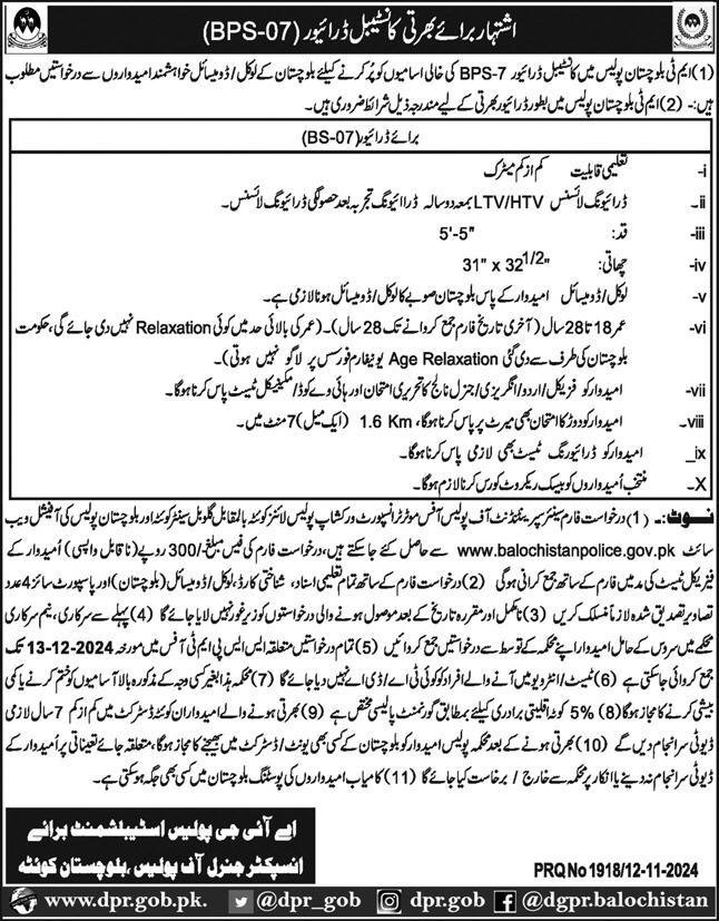 MT Balochistan Police Jobs 2024 – Balochistan Police Department Jobs 2024 — original advertisement