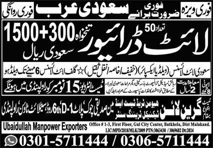 Light Driver & Driver Jobs 2024 In Saudi Arabia – Green Line Human Resource Manpower Jobs 2024 — original advertisement