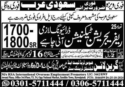 Refrigeration Technician Jobs 2024 In Saudi Arabia – Green Line Human Resource Manpower Jobs 2024 — original advertisement
