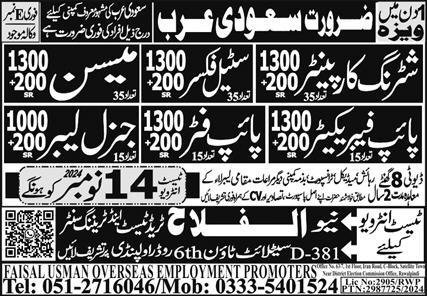 Pipe Fitter & General Labor Jobs 2024 In Saudi Arabia – Al Falah Trade Test Jobs 2024 — original advertisement
