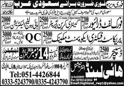 Gentry Crane Operator & Fork Lift Driver Jobs 2024 – High Land International Jobs 2024 — original advertisement