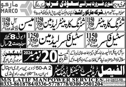 Shuttering Carpenter & Steel Fixer Jobs 2024 In Saudi Arabia – Al Faisal Trade Test & Technical Training Center Jobs 2024 — original advertisement
