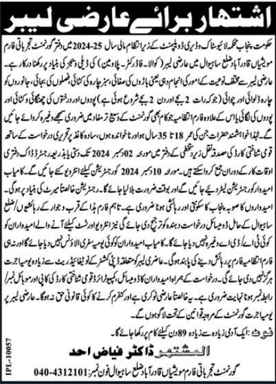 Livestock & Dairy Development Department Sahiwal Jobs 2024 – Livestock and Dairy Development Department Punjab Jobs 2024 — original advertisement