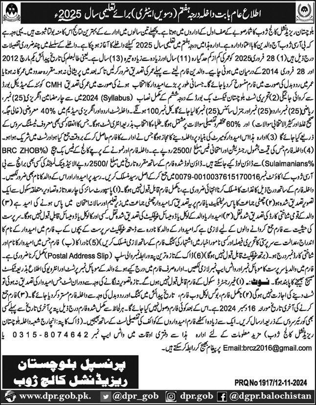 Admission Open in Balochistan Residential College Zhob 2025 Admissions 2024 — original advertisement