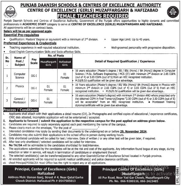 Punjab Daanish School PDS&CEA Hafizabad Jobs 2024 Jobs 2024 — original advertisement