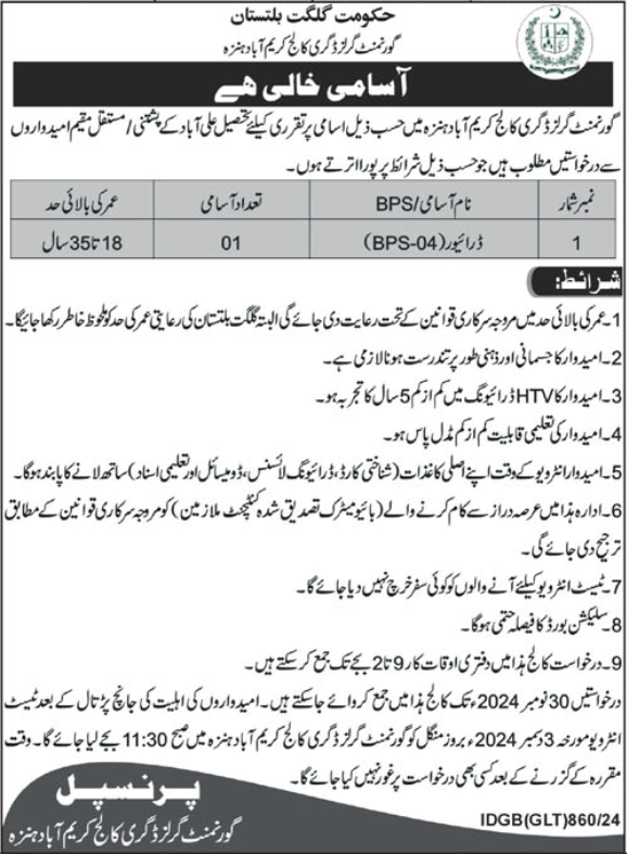 Govt Girls Degree College Karimabad Hunza Jobs 2024 – Government of Gilgit-Baltistan Jobs 2024 — original advertisement