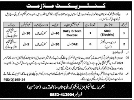 Frontier Corps Balochistan South Turbat Jobs 2024 – Frontier Corps (South) Balochistan Jobs 2024 — original advertisement