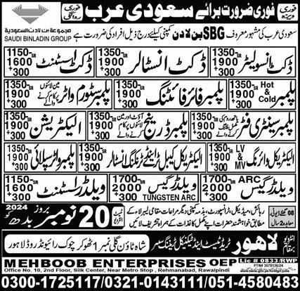 Plumber Water Supply & Gas Welder Jobs 2024 – Lahore Trade Test & Technical Training Center Jobs 2024 — original advertisement
