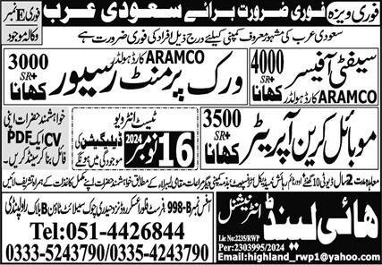 Safety Officer & Work Permit Receiver Jobs 2024 – High Land International Jobs 2024 — original advertisement
