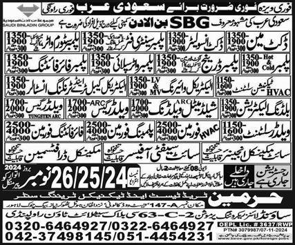 HVAC Technician Assistant & Site Safety Officer Jobs 2024 – Sound Lines Recruiting Promotion Jobs 2024 — original advertisement