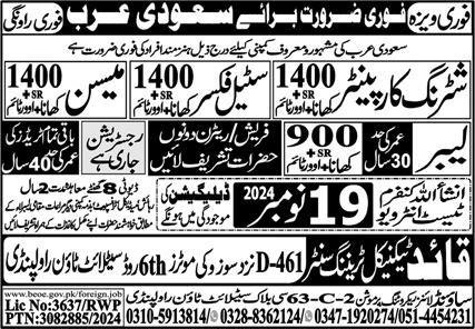 Shuttering Carpenter & Labor Jobs 2024 In Saudi Arabia – Sound Lines Recruiting Promotion Jobs 2024 — original advertisement