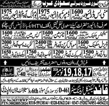 Dumper Mixer Driver & Roller Operator Jobs 2024 – Sound Lines Recruiting Promotion Jobs 2024 — original advertisement