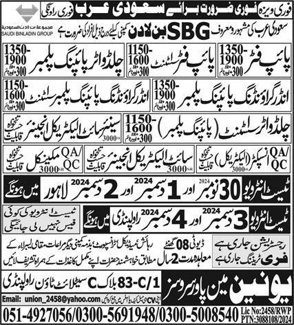 Senior Site Electrical Engineer & QA Inspector Jobs 2024 – Union Manpower Services Jobs 2024 — original advertisement