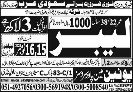 Labor Jobs Career Opportunity In Saudi Arabia 2024 – Union Manpower Services Jobs 2024 — original advertisement